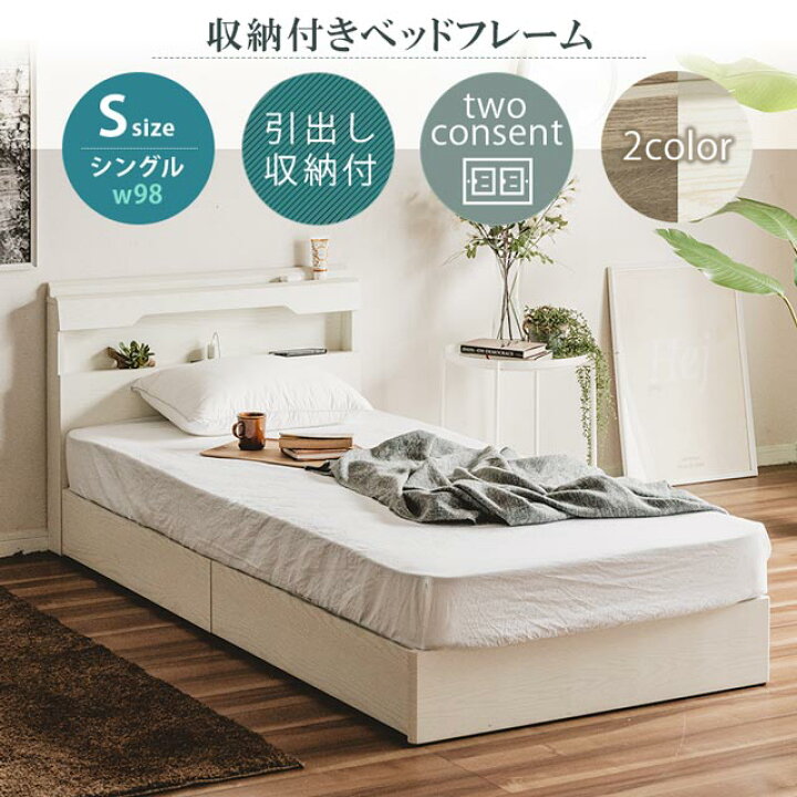 楽天市場】ベッドマットレス付き ベッドマットレスセット シングル 