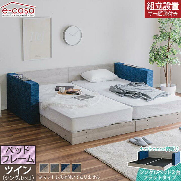 楽天市場】グランツ 正規代理店 ベッドフレーム ツインベッド ツイン 