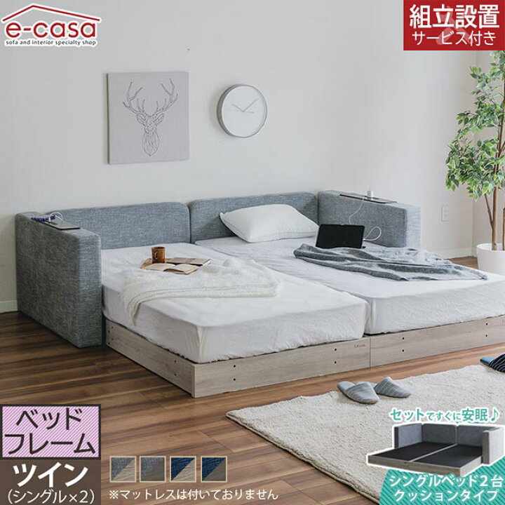 楽天市場】グランツ 正規代理店 ベッドフレーム ツインベッド ツイン 