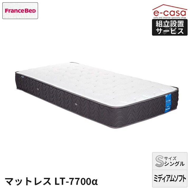 楽天市場】【関東1都6県限定配送／当店在庫品】フランスベッド 正規 
