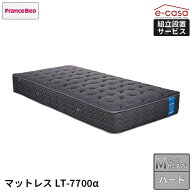 フランスベッド 正規代理店 マットレス セミダブルマットレス ハードタイプ セミダブル ベッド ベッドマ…