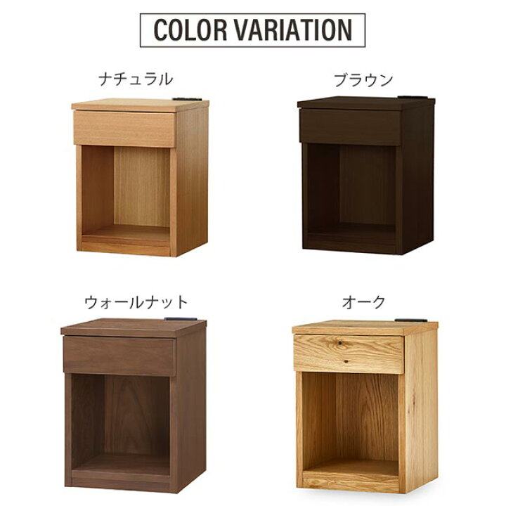 楽天市場】関家具 正規代理店 ナイトテーブル ナイトチェスト 幅35cm 