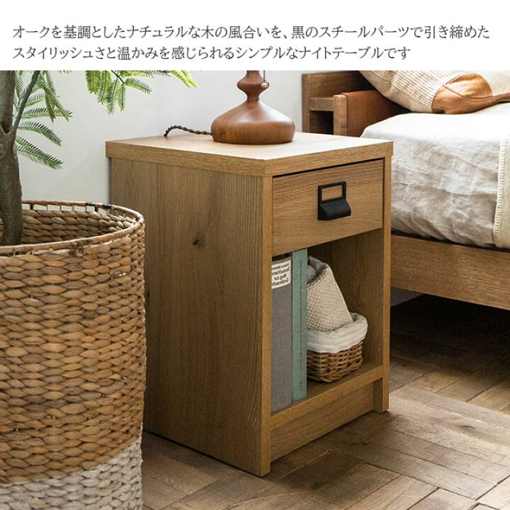 楽天市場】関家具 正規代理店 ナイトテーブル ナイトチェスト 引き出し 