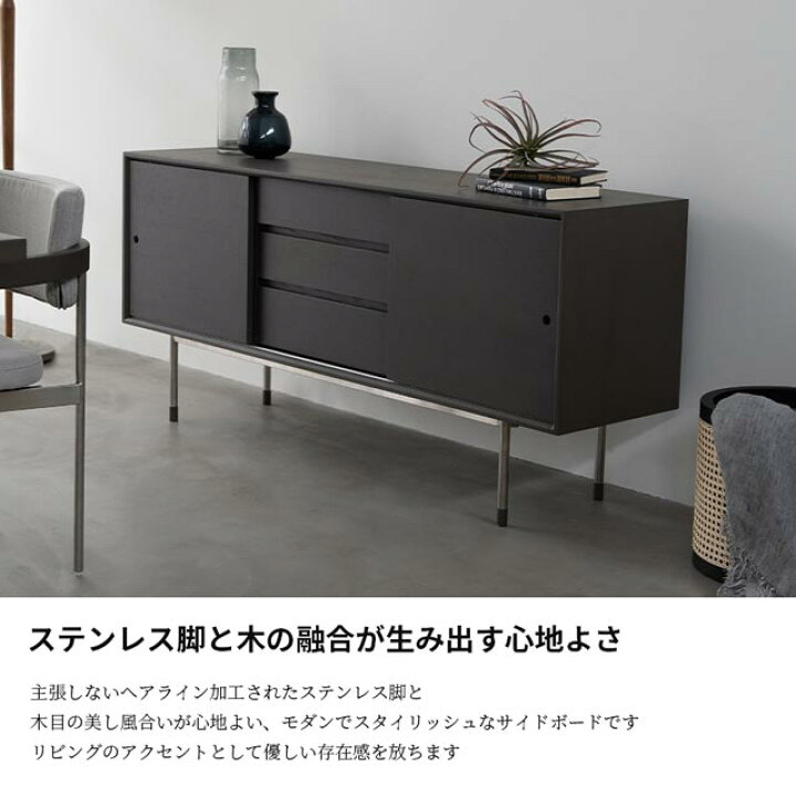 楽天市場】関家具 正規代理店 サイドボード 154cm幅 チェスト タンス 