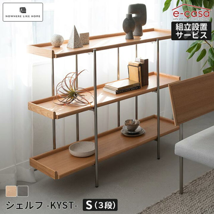 楽天市場】関家具 正規代理店 シェルフ 3段 本棚 リビング収納 ラック 