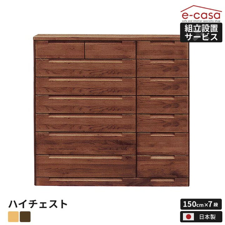 楽天市場】チェスト タンス 洋服収納 洋服タンス リビングチェスト 