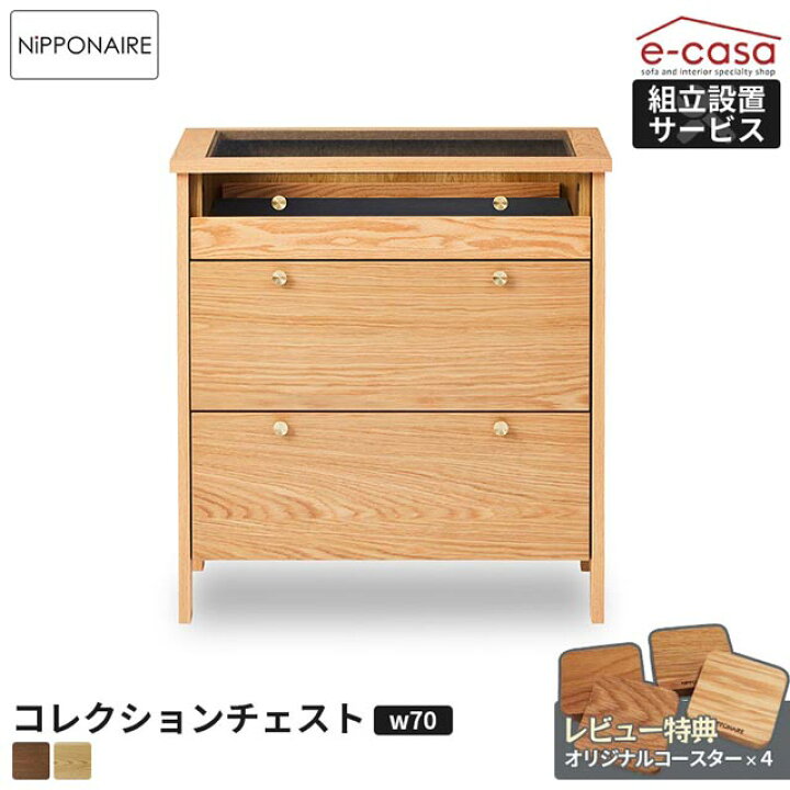 楽天市場】関家具 正規代理店 チェスト タンス 幅70cm 洋服 収納 洋服 