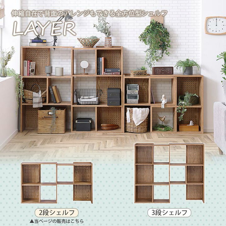 楽天市場】関家具 正規代理店 シェルフ 本棚 リビング収納 ラック 棚 