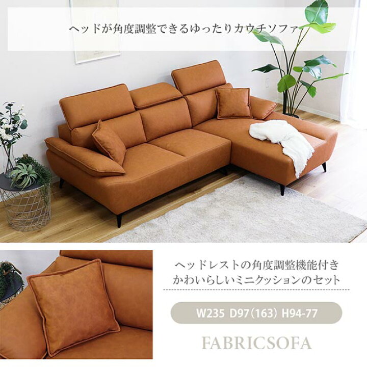 楽天市場】ソファ ソファー カウチソファ L字 コーナーソファ カウチ l 