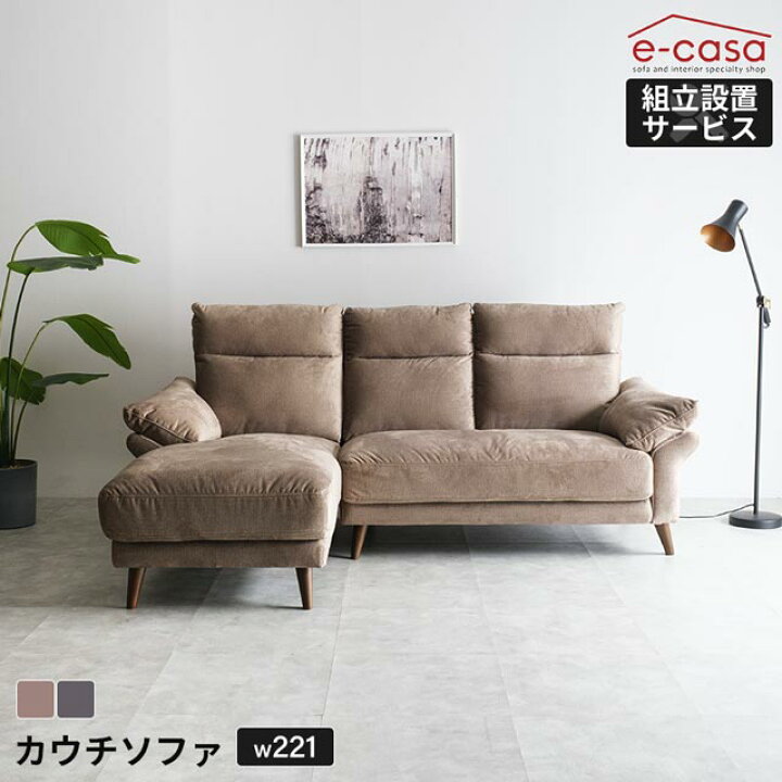 楽天市場】ソファ ソファー カウチソファ L字 コーナーソファ カウチ l 