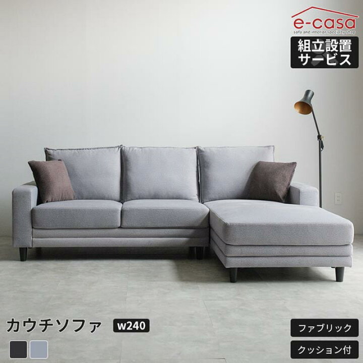 楽天市場】ソファ ソファー カウチソファ クッション付き クッション  