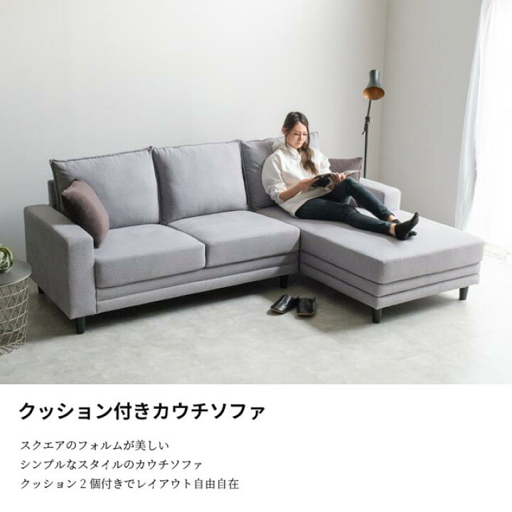 楽天市場】ソファ ソファー カウチソファ クッション付き クッション 