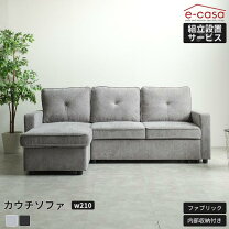 楽天市場】カウチソファ 収納付の通販