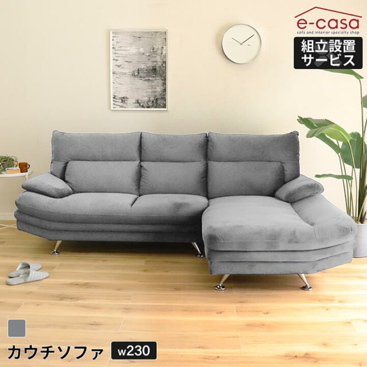 楽天市場】ソファ ソファー カウチソファ L字 コーナーソファ カウチ l 