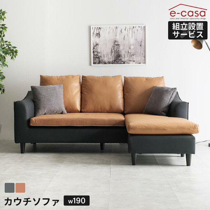 楽天市場】ソファ ソファー カウチソファ L字 コーナーソファ カウチ l 