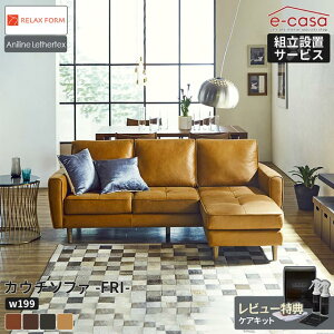 ソファー三人掛け ソファ カウチ 通販 価格比較 価格 Com