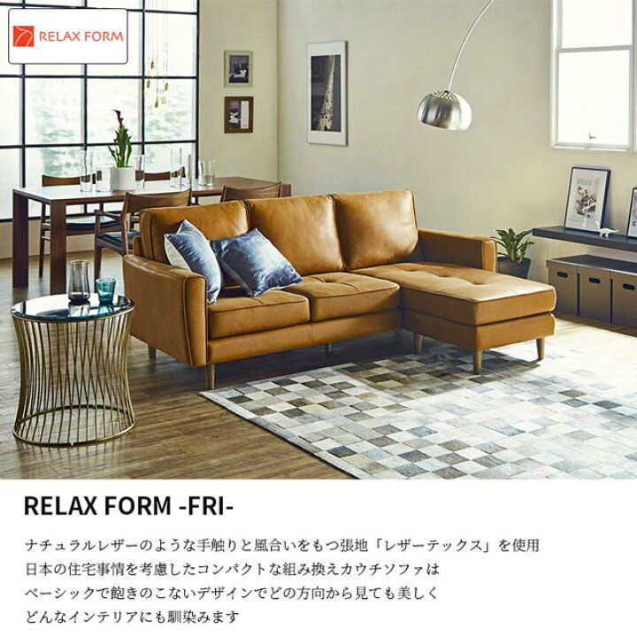 楽天市場】関家具 正規代理店 ソファ ソファー カウチソファ L字 