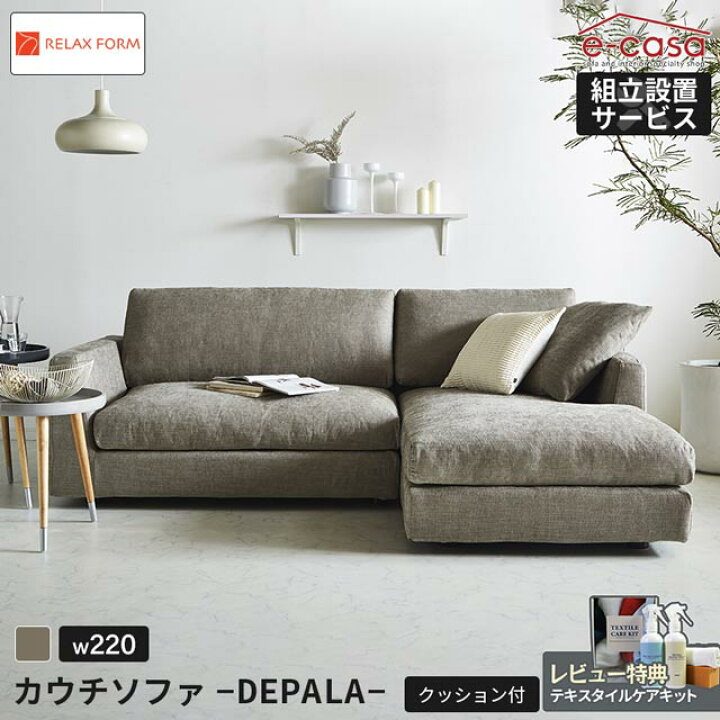 楽天市場】関家具 正規代理店 ソファ ソファー カウチソファ L字 
