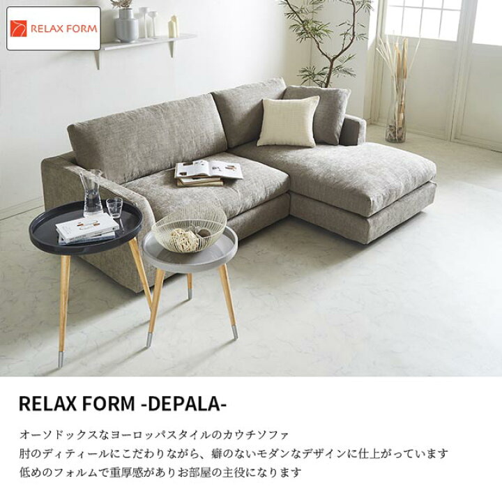 楽天市場】関家具 正規代理店 ソファ ソファー カウチソファ L字 