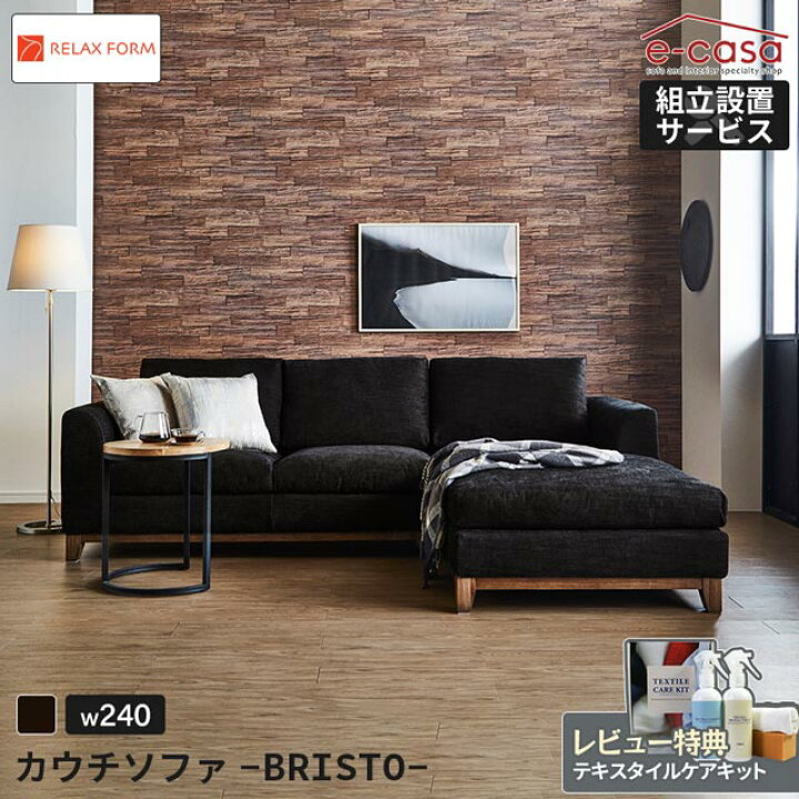 楽天市場】関家具 正規代理店 ソファ ソファー カウチソファ L字 