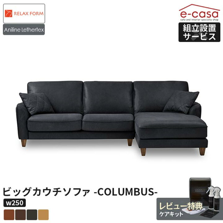 楽天市場】関家具 正規代理店 ソファ ソファー カウチソファ ビッグ 