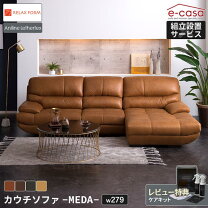 楽天市場】ソファー レザーテックの通販