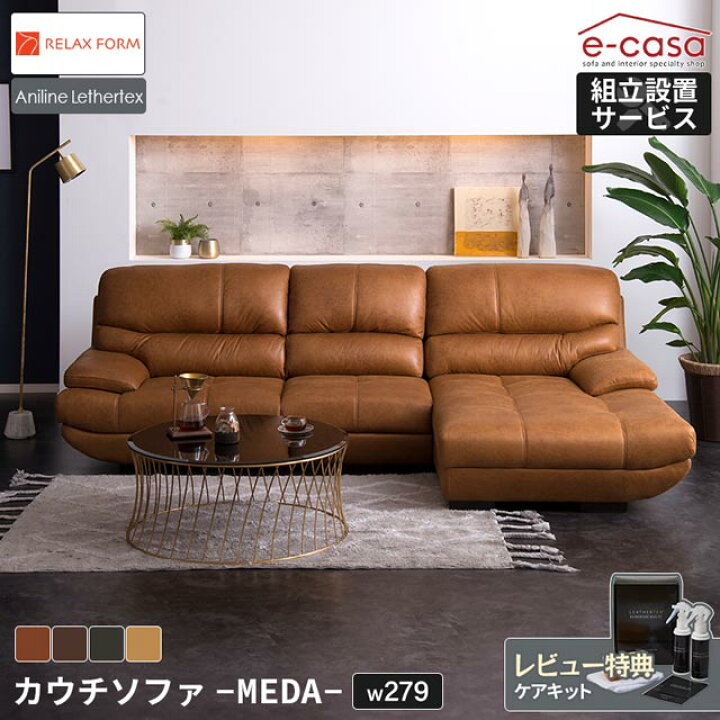 楽天市場】関家具 正規代理店 ソファ ソファー カウチソファ アニリン  