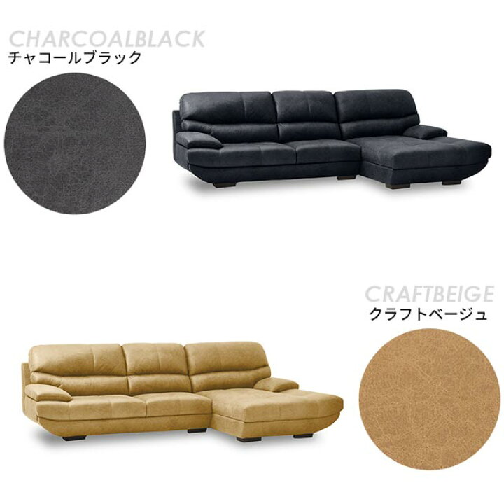 楽天市場】関家具 正規代理店 ソファ ソファー カウチソファ アニリン 