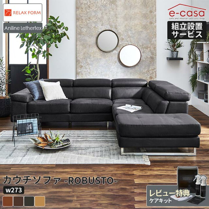楽天市場】関家具 正規代理店 ソファ ソファー カウチソファ アニリン  