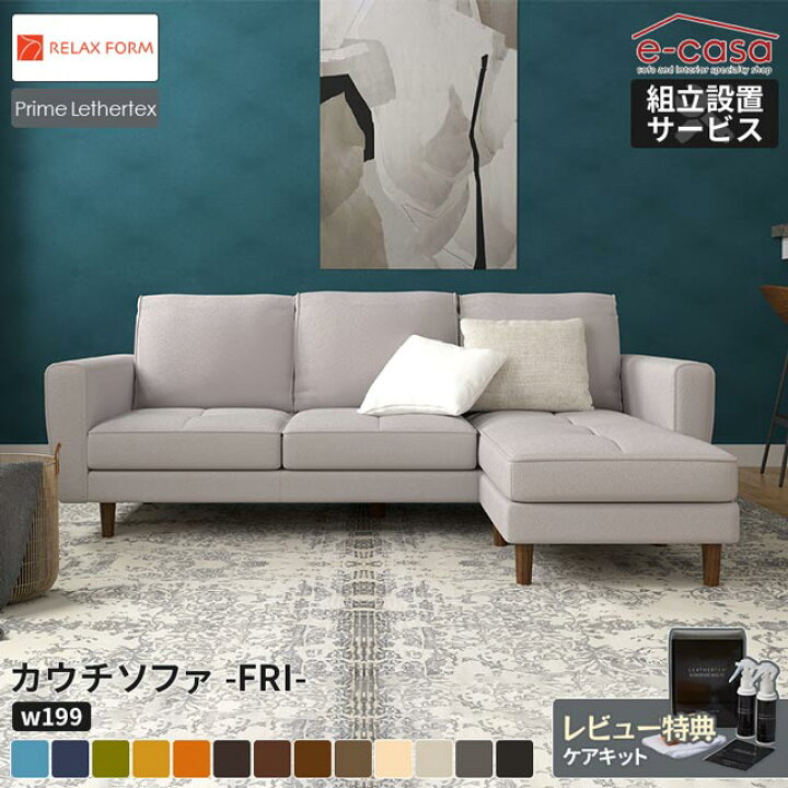 楽天市場】関家具 正規代理店 ソファ ソファー カウチソファ L字  