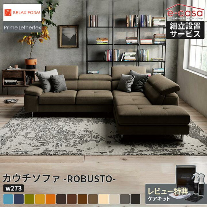 楽天市場】関家具 正規代理店 ソファ ソファー カウチソファ プライム 