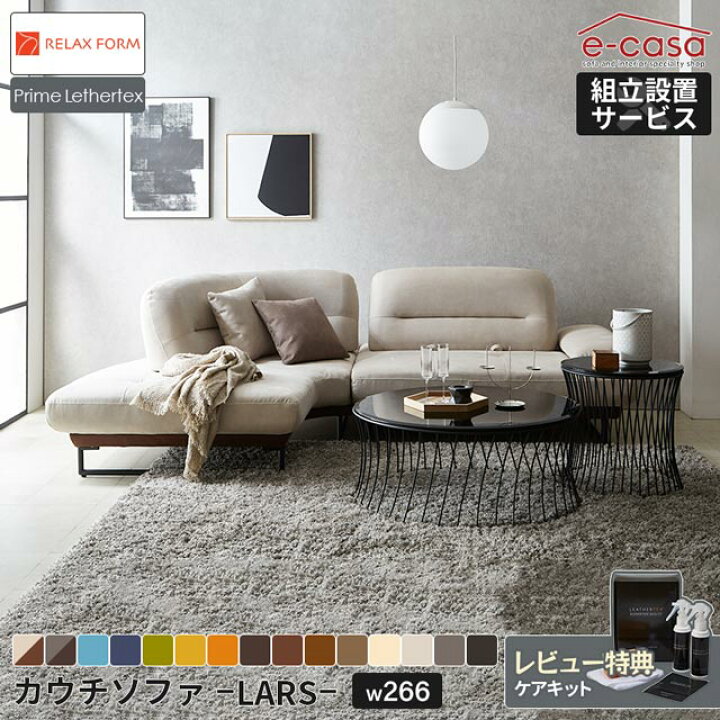 楽天市場】関家具 正規代理店 ソファ ソファー カウチソファ L字 