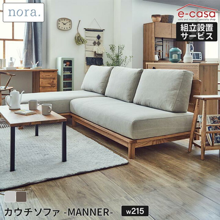 楽天市場】関家具 正規代理店 ソファ ソファー カウチソファ L字 