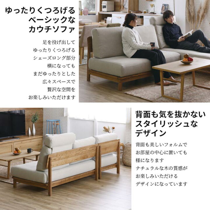 楽天市場】関家具 正規代理店 ソファ ソファー カウチソファ L字 