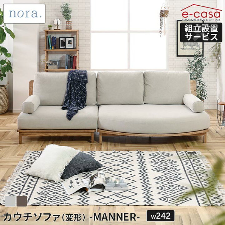 楽天市場】関家具 正規代理店 ソファ ソファー 変形 カウチソファ L字 