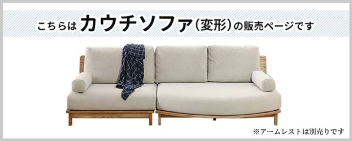 楽天市場】関家具 正規代理店 ソファ ソファー 変形 カウチソファ L字 