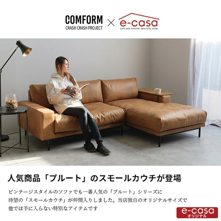 カウチソファー レザーテックス ヴィンテージ風 幅240 ?自社配送時 