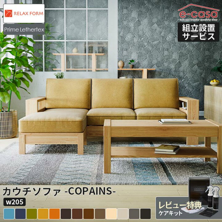楽天市場】関家具 正規代理店 ソファ ソファー カウチソファ L字 