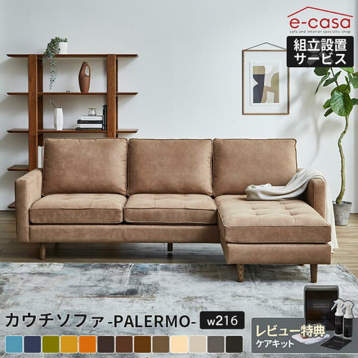 楽天市場】関家具 正規代理店 ソファ ソファー カウチソファ 216cm幅 L 