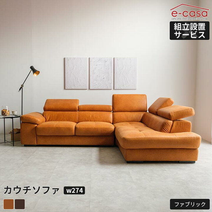 楽天市場】ソファ ソファー カウチソファ ローソファ ロースタイル 
