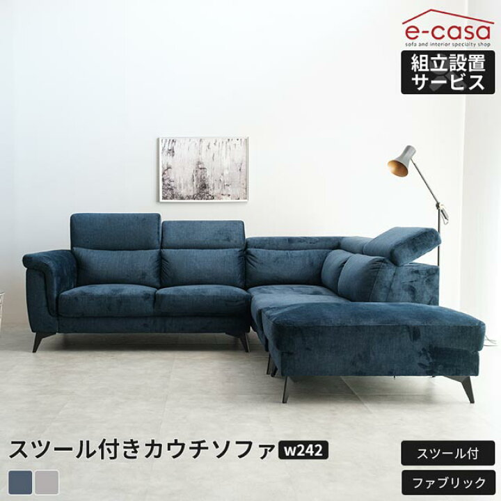 楽天市場】ソファ ソファー カウチソファハイバック ロータイプ 