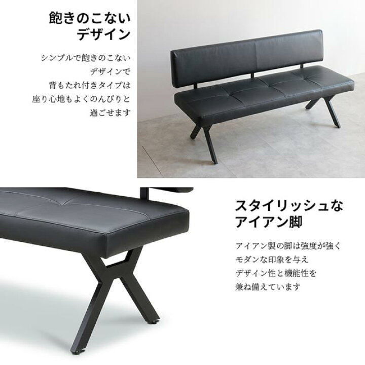 楽天市場】ダイニングベンチ 背もたれ付き 125cm アイアン脚 食卓 