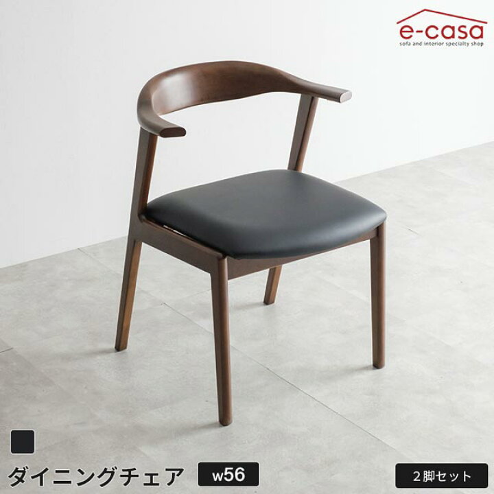楽天市場】ダイニングチェア 2脚セット 食卓イス 食卓椅子 ダイニング 