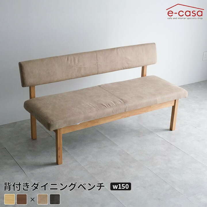 楽天市場】シギヤマ 正規代理店 ダイニングチェア ベンチ 木目調 食卓 