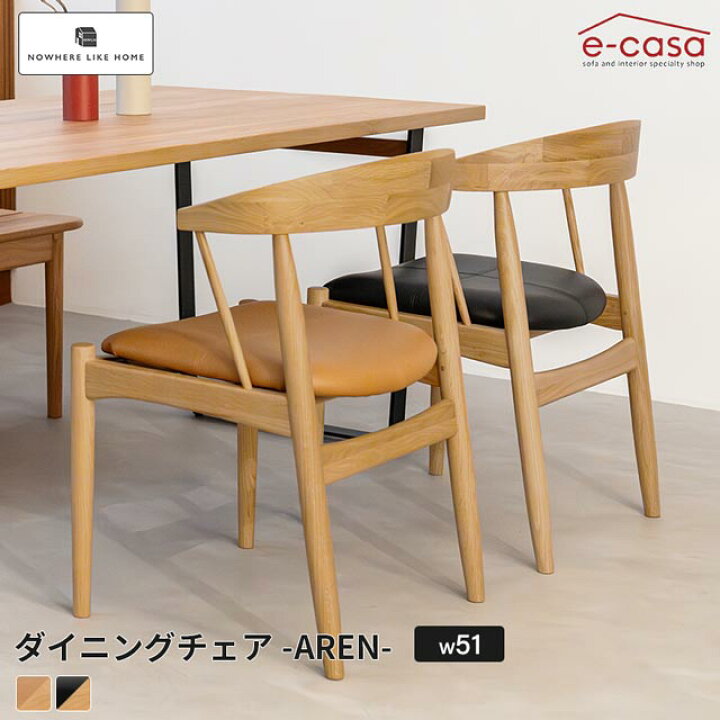 楽天市場】関家具 正規代理店 ダイニングチェア 食卓イス 食卓椅子 