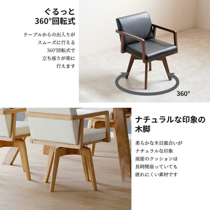 360°回転椅子 木目回転椅子 9脚 - 家具
