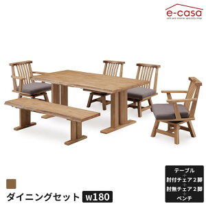 ダイニングセット 6点セット 180cmテーブル イニングテーブルセット ダイニングテーブル ダイニングチェア 食卓セット 食卓テーブル 食卓イス 和風 座面回転式 ラバーウッド 無垢材 ウレタン