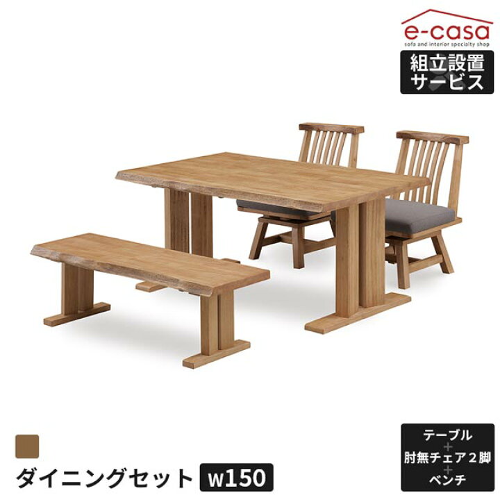 楽天市場】ダイニングセット 4点セット 150cmテーブル イニング 