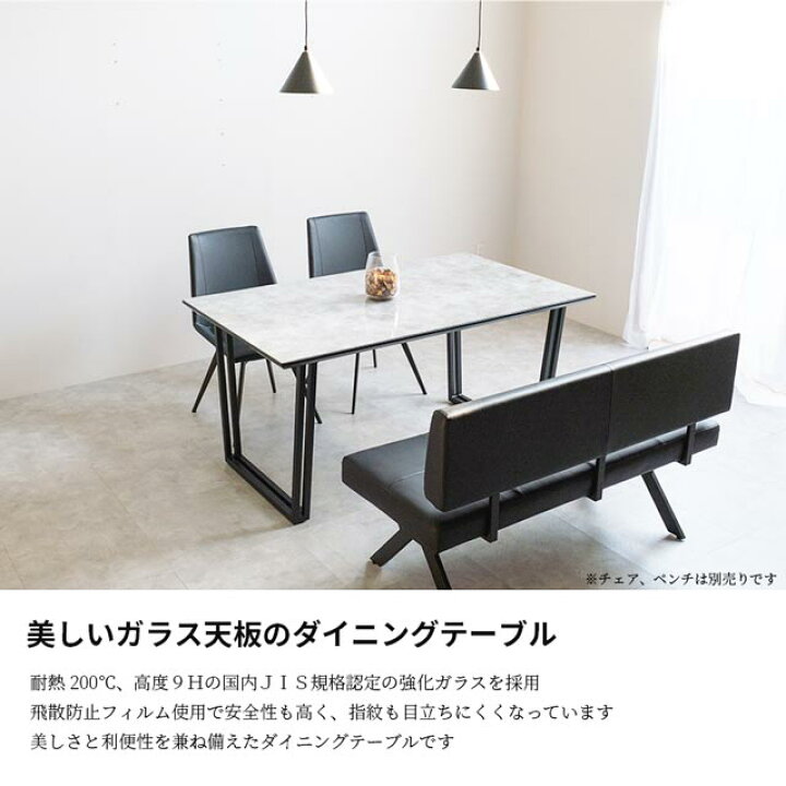 楽天市場】ダイニングテーブル 150cm ガラス ガラス天板 強化ガラス 