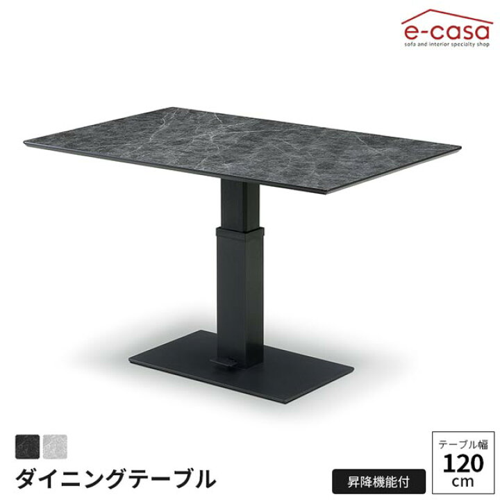 楽天市場】ダイニングテーブル 120cm 昇降テーブル 昇降式 メラミン天 